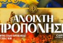 Τρίτη 28/7 η “πρώτη” Τρίτη 28/7 η “πρώτη”
